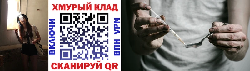 ГЕРОИН афганец  Купить закладки  Татарск 
