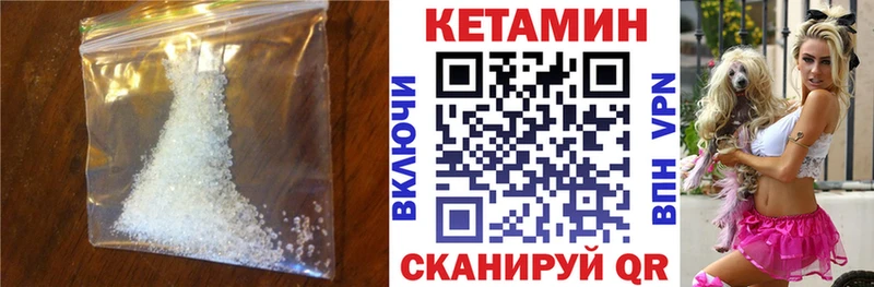 Купить где  Татарск  Кетамин VHQ 