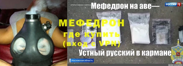 мяу мяу кристалл Ельня