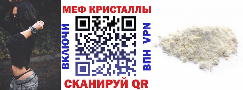 Купить где Татарск МЕФ мяу мяу